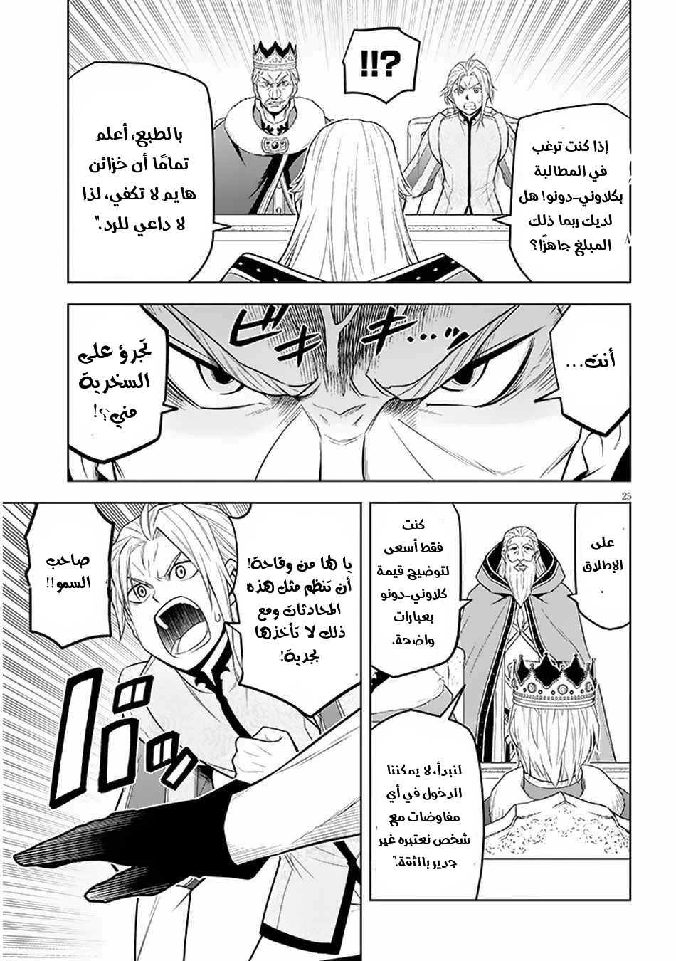 Chapter Image 25